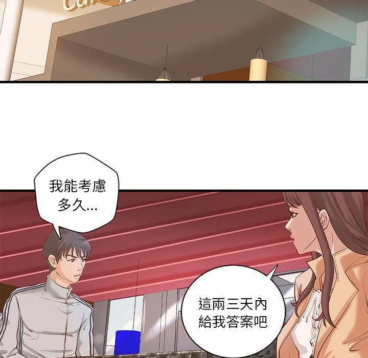 H俱乐部-第20话 - 图片 4