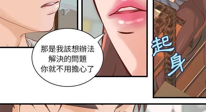 H俱乐部-第20话 - 图片 6