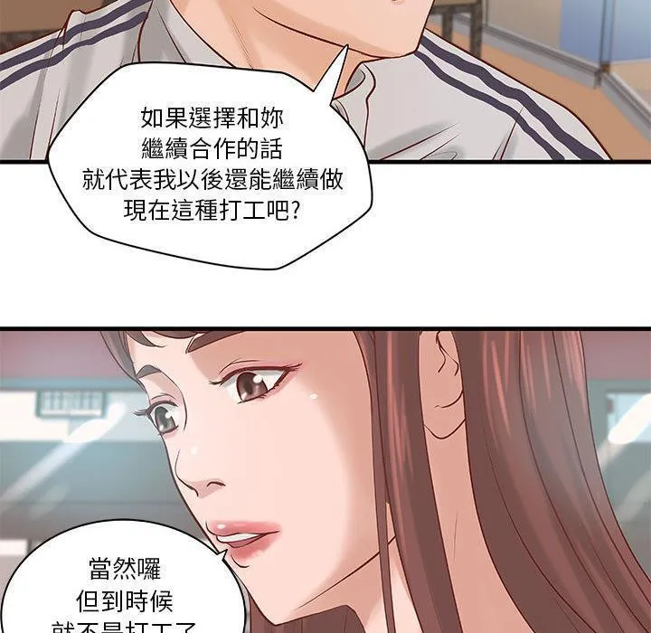 H俱乐部-第20话 - 图片 10