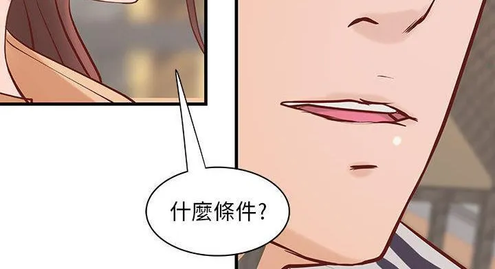 H俱乐部-第20话 - 图片 12