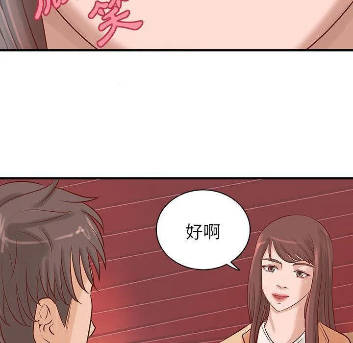 H俱乐部-第20话 - 图片 16