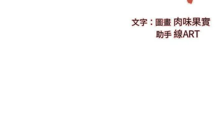 H俱樂部第20話