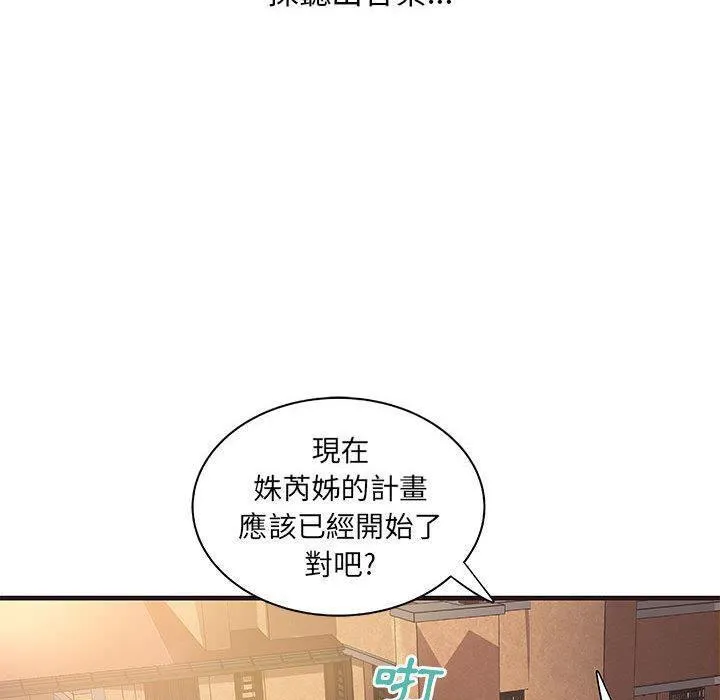H俱樂部第20話