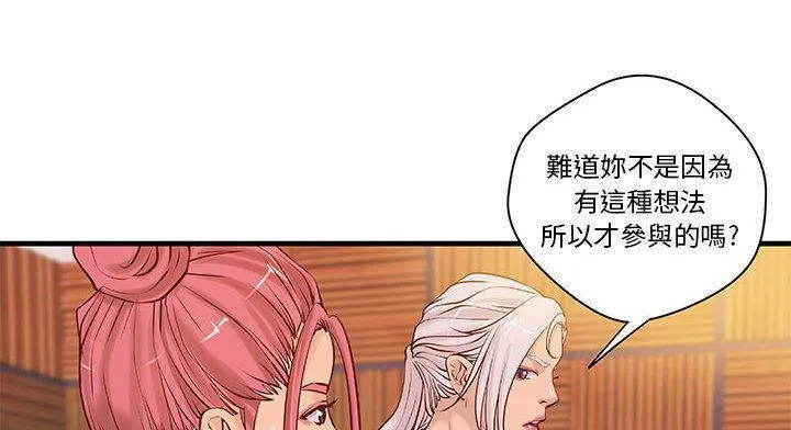 H俱乐部-第20话 - 图片 42