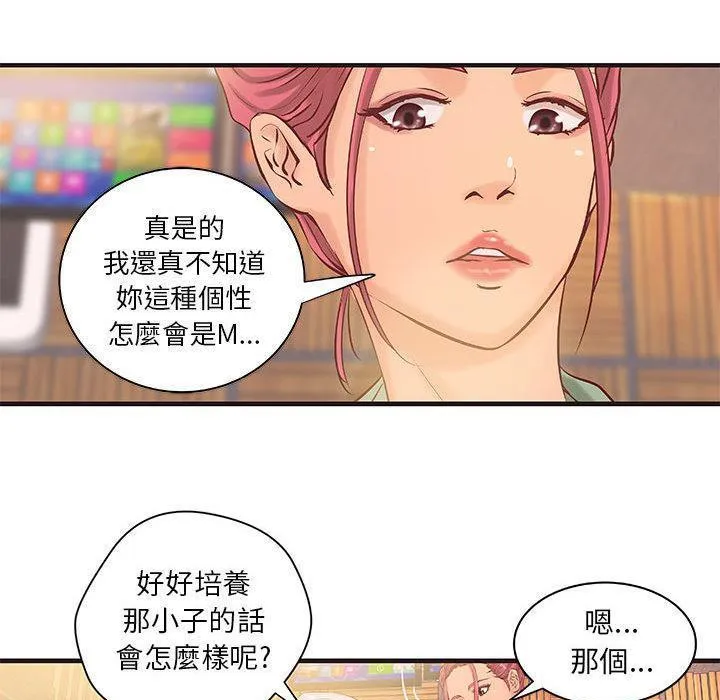 H俱乐部-第20话 - 图片 40