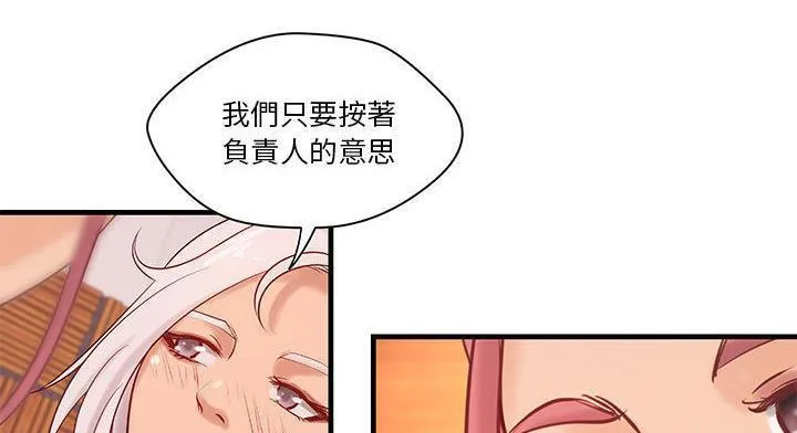 H俱乐部-第20话 - 图片 45