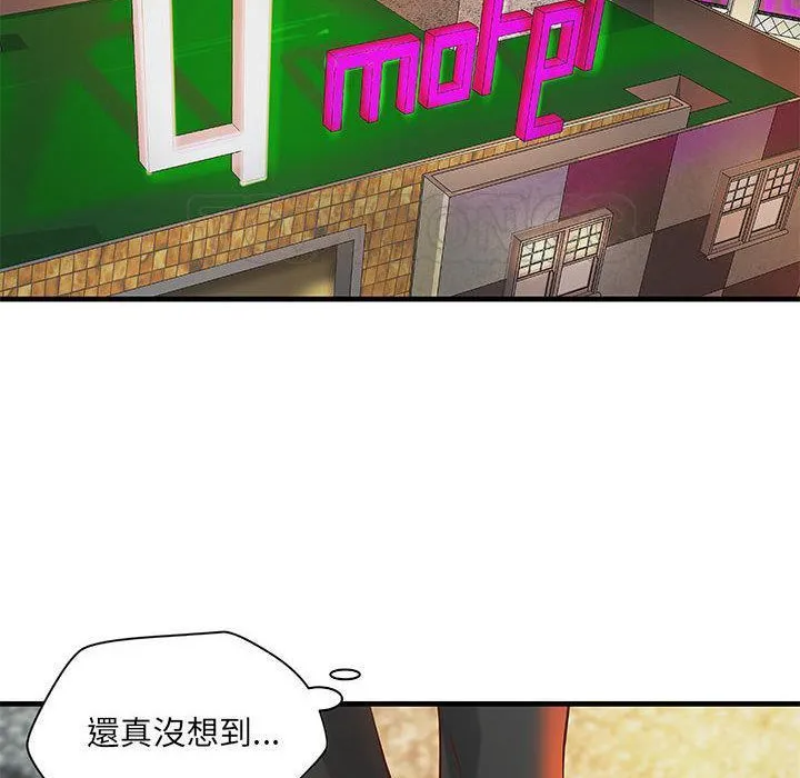 H俱樂部第20話