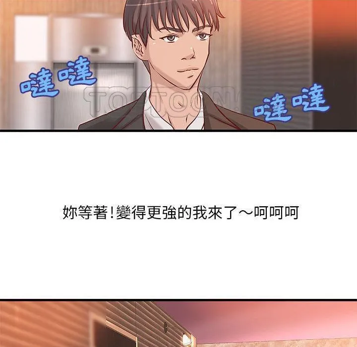 H俱乐部-第20话 - 图片 53