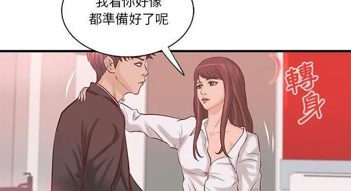 H俱乐部-第20话 - 图片 60