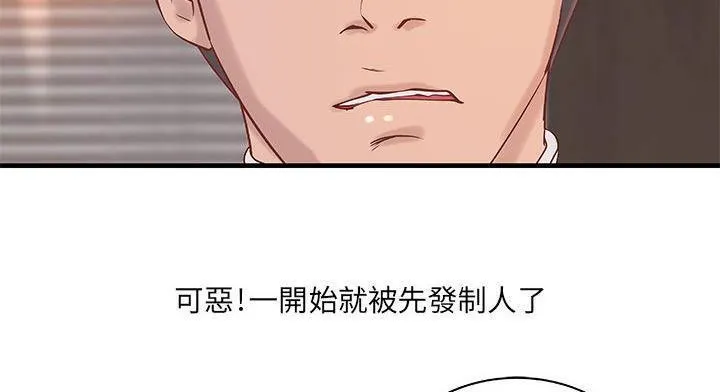 H俱樂部第20話
