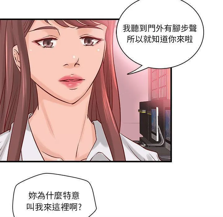 H俱乐部-第20话 - 图片 58