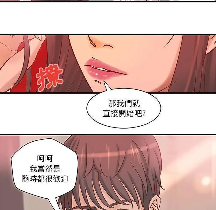 H俱乐部-第20话 - 图片 61