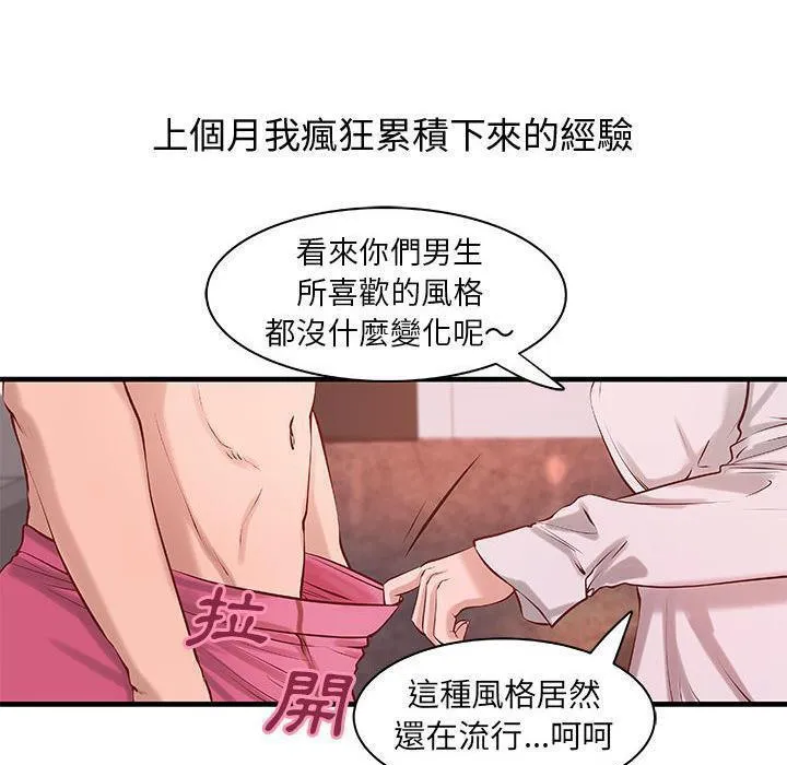 H俱乐部-第21话 - 图片 7