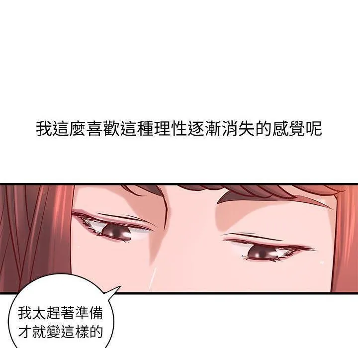 H俱乐部-第21话 - 图片 11