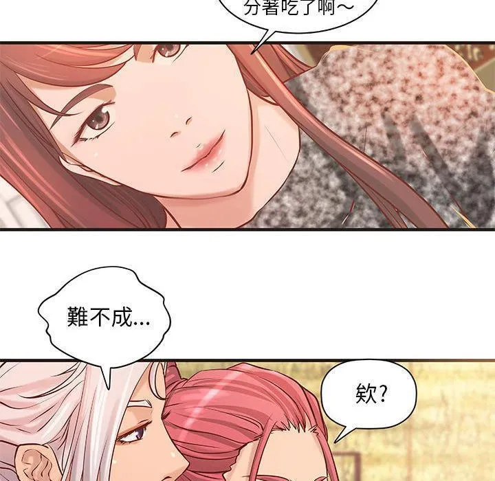 H俱樂部第21話