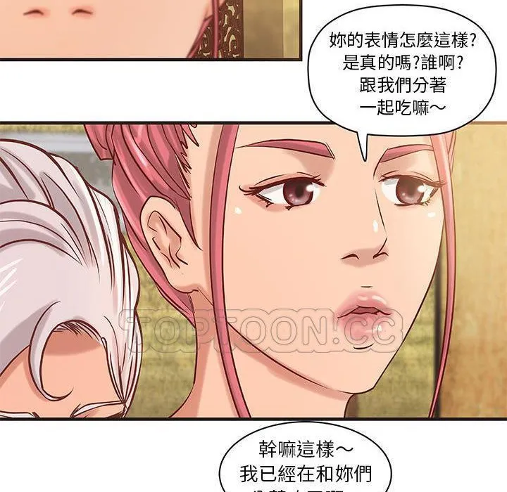 H俱樂部第21話