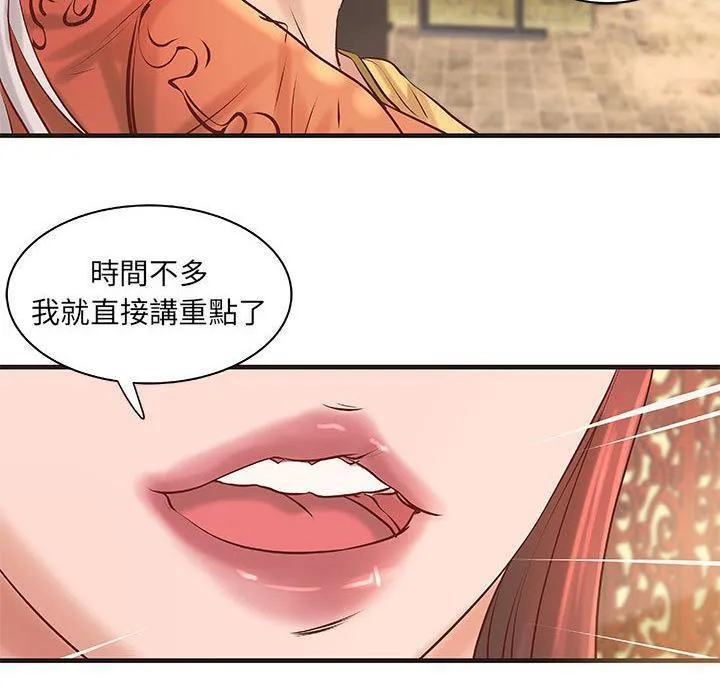 H俱樂部第21話