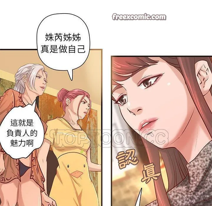 H俱乐部-第21话 - 图片 50