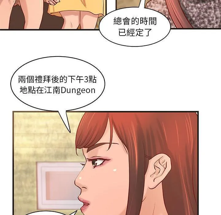 H俱乐部-第21话 - 图片 51