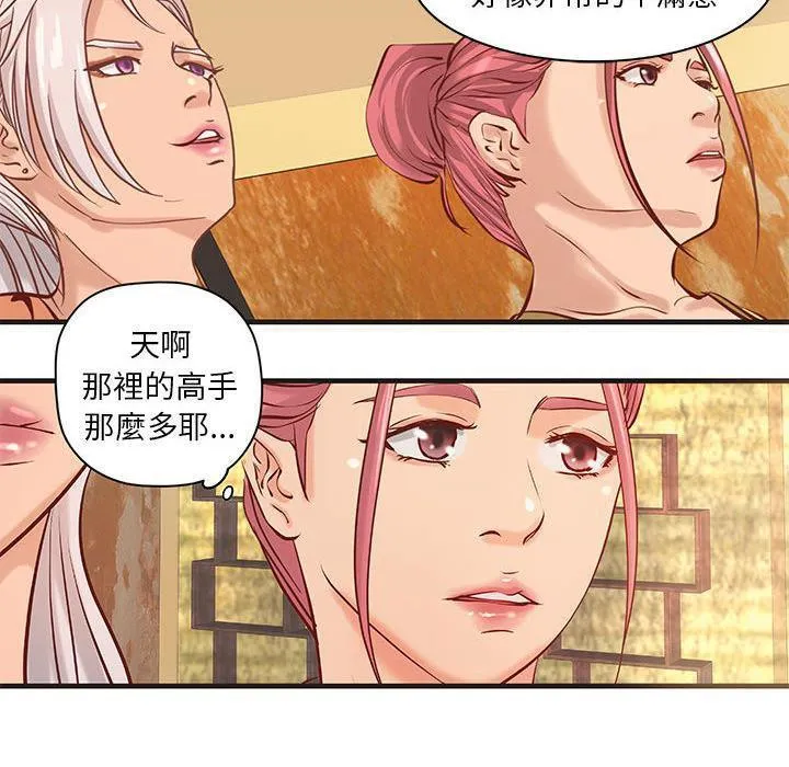 H俱乐部-第21话 - 图片 53