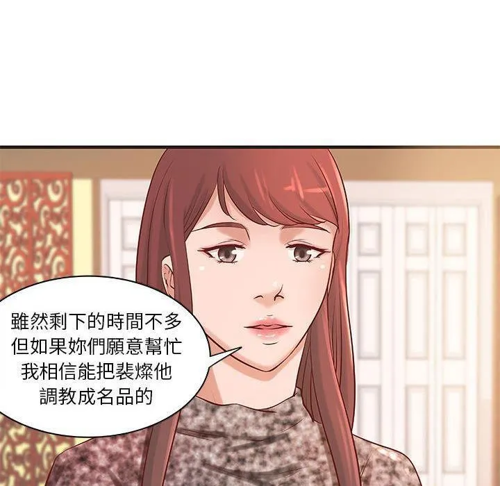 H俱樂部第21話