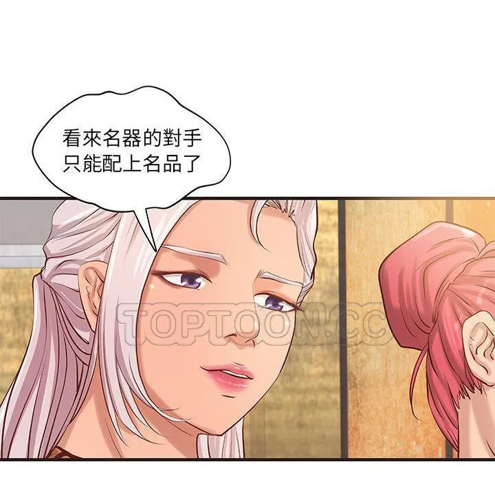 H俱乐部-第21话 - 图片 54