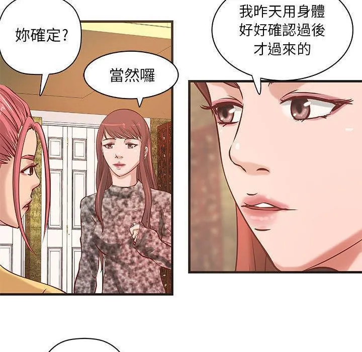 H俱乐部-第21话 - 图片 57