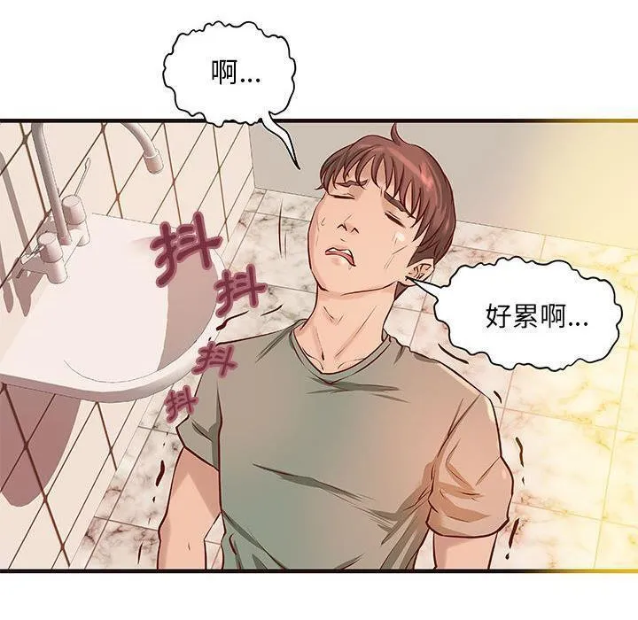 H俱乐部-第21话 - 图片 63