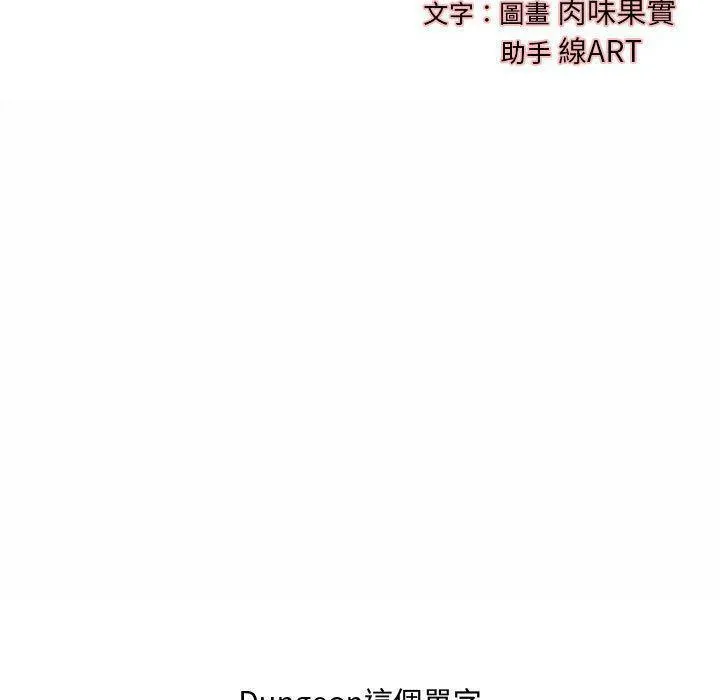 H俱乐部-第22话 - 图片 3