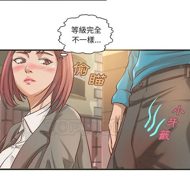 H俱樂部第22話