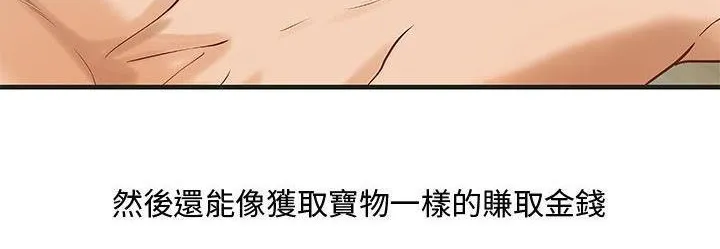 H俱乐部-第22话 - 图片 12