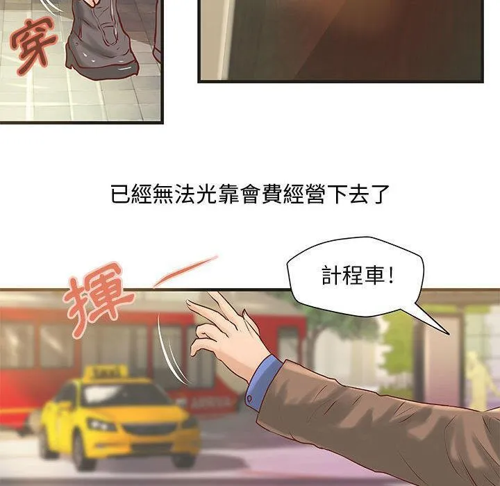 H俱樂部第22話