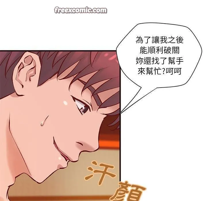 H俱乐部-第22话 - 图片 25