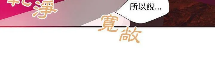 H俱乐部-第22话 - 图片 24