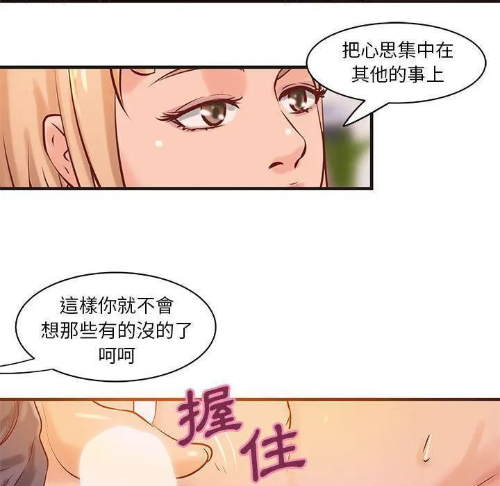 H俱乐部-第22话 - 图片 53
