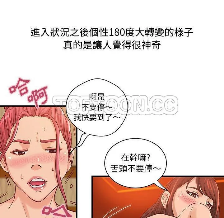 H俱樂部第23話