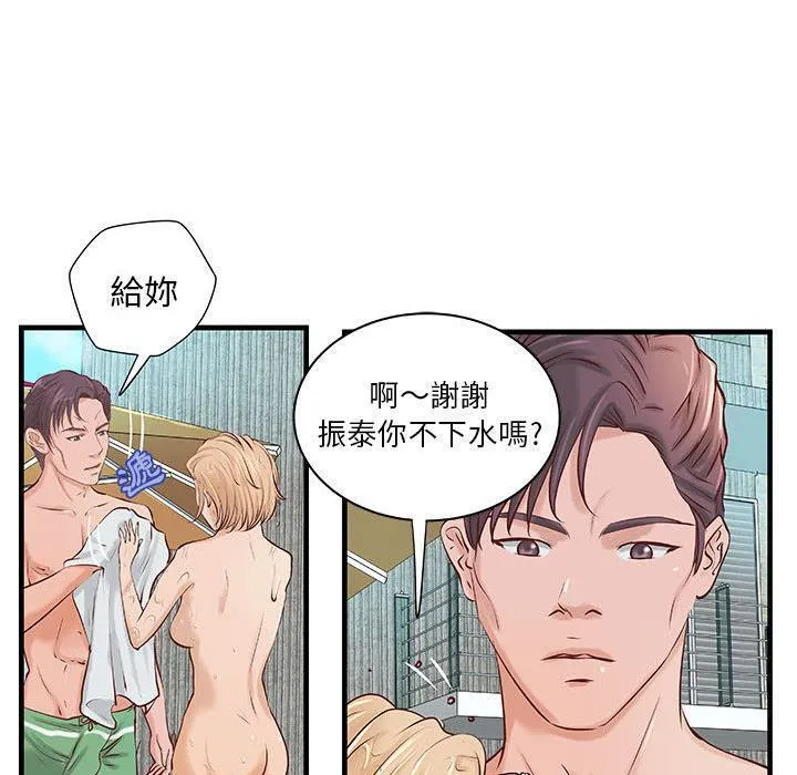 H俱乐部-第23话 - 图片 28