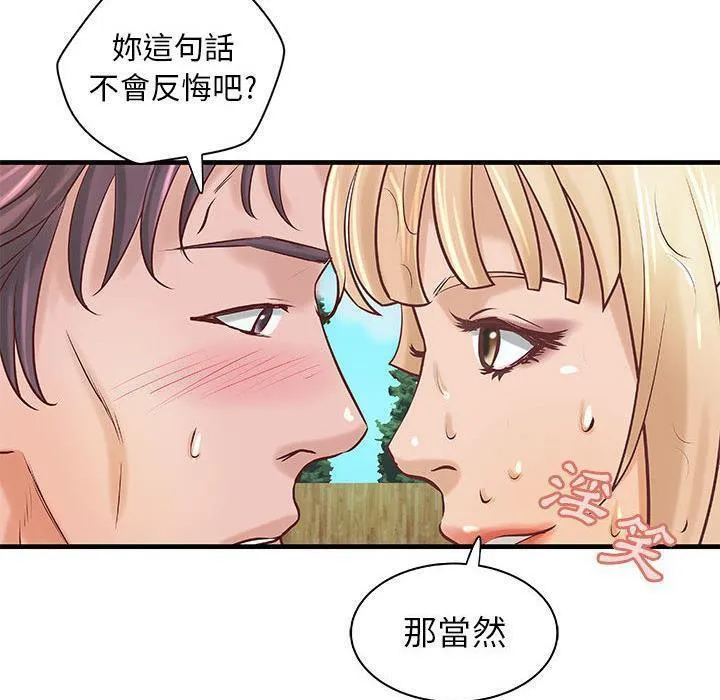 H俱樂部第23話