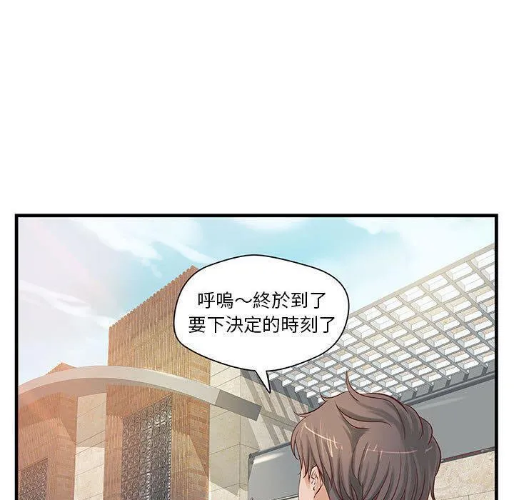 H俱樂部第23話