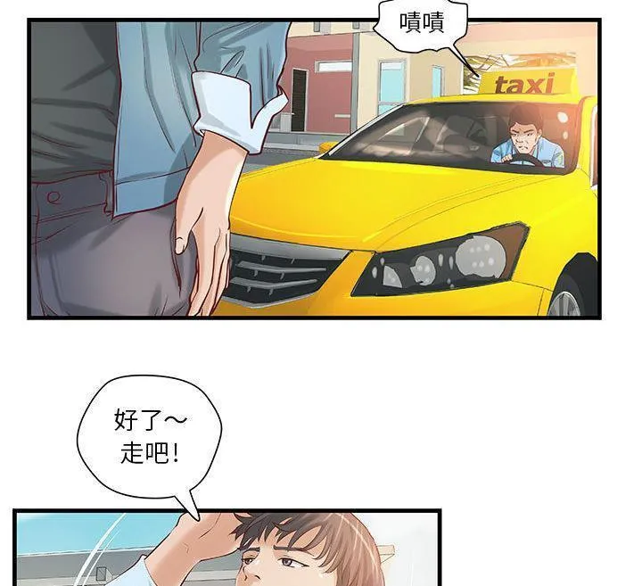 H俱乐部-第23话 - 图片 39