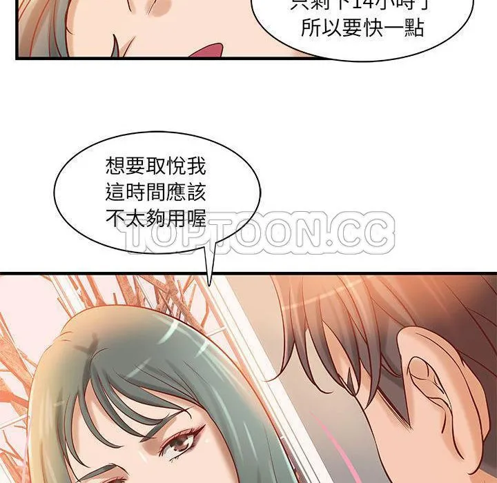 H俱樂部第23話