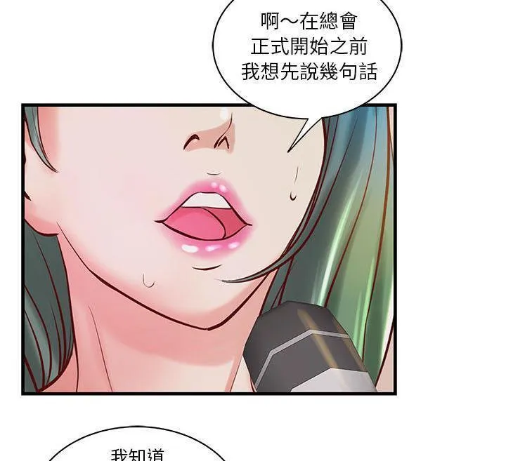H俱樂部第23話