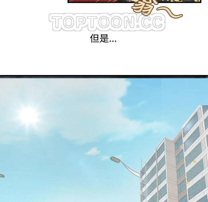 H俱乐部-第24话 - 图片 2