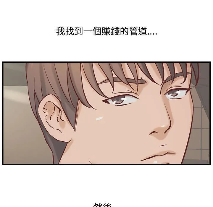 H俱乐部-第24话 - 图片 10