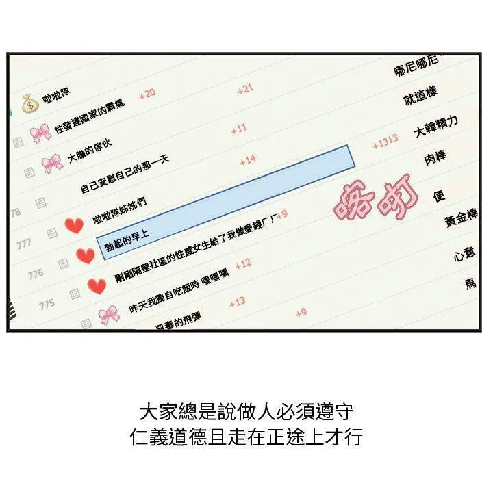 H俱乐部-第24话 - 图片 16