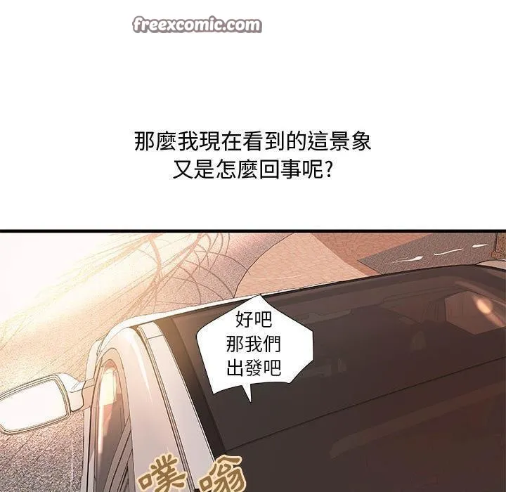H俱乐部-第24话 - 图片 25