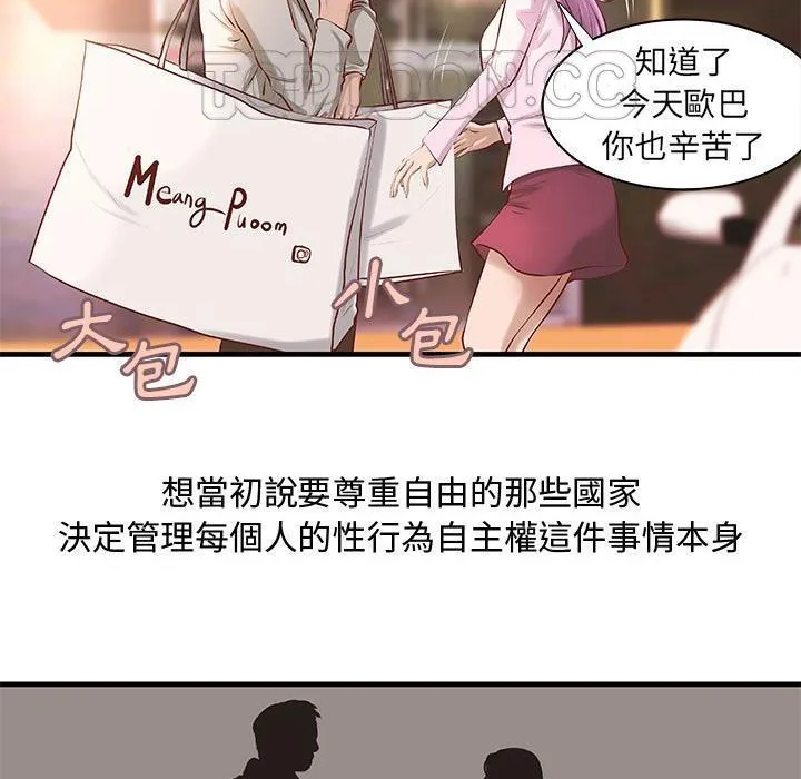H俱乐部-第24话 - 图片 29