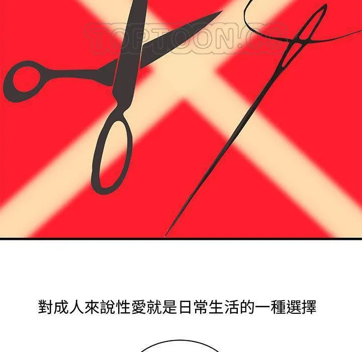 H俱乐部-第24话 - 图片 32