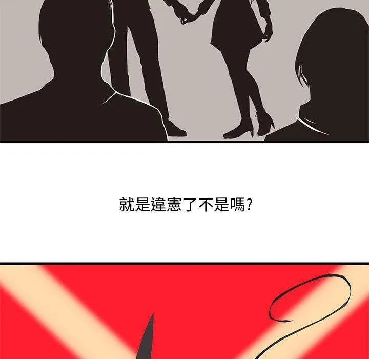 H俱乐部-第24话 - 图片 31