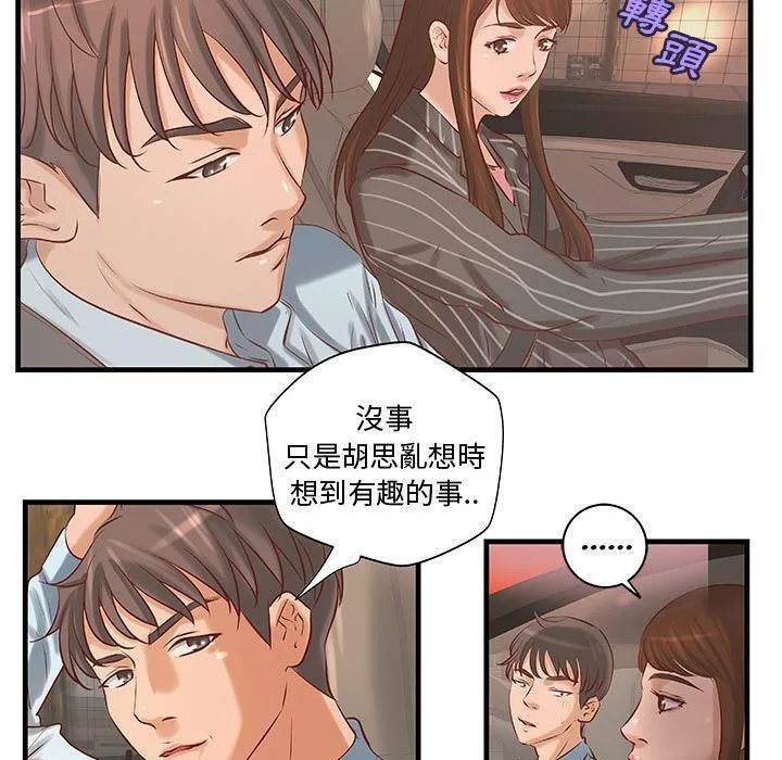 H俱樂部第24話